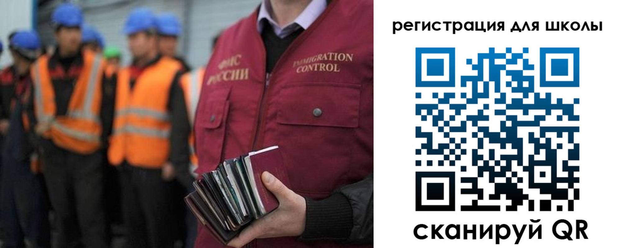 временная регистрация для всех в Чите