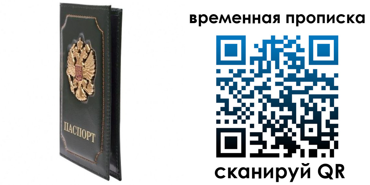 временная регистрация госуслуги в Чите