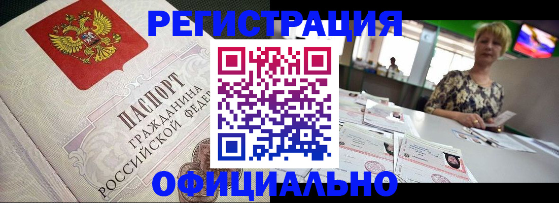 пропишу в квартире в Чите